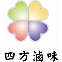 四方滷味及設計圖