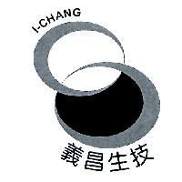 義昌生技 I-CHANG 及圖