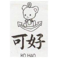 可好及圖 KO HAO 