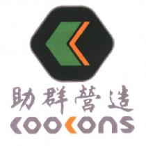 助群營造 COOCONS 及圖