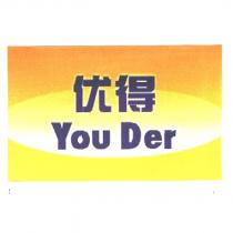 优得 You Der 及橢圓底圖