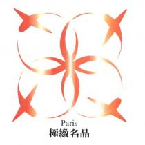 極緻時尚國際貿易有限公司標章