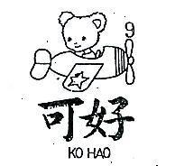 可好及圖KO HAO (墨色)