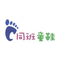 同班童鞋 及圖