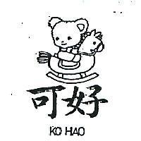 可好及圖 KO HAO 