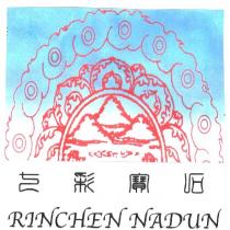 七彩寶石 RINCHEN NADUN 及圖