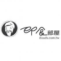 即食部屋 ifoods.com.tw 及圖