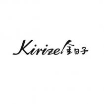 Kirize 金日子