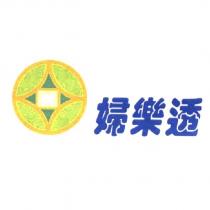 婦樂透及圖