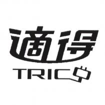 適得 TRICO 設計體