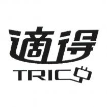 適得 TRICO 設計體