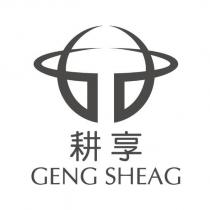 耕享 GENG SHEAG 及圖