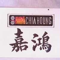嘉鴻及圖 CHIA HOUNG