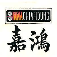 嘉鴻及圖 CHIA HOUNG 