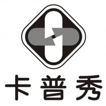 卡普秀及圖