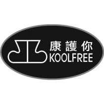 康護你 KOOLFREE 及圖