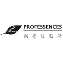 新普羅旺斯 PROFESSENCES Essentielle 及圖