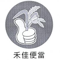 禾佳便當及圖