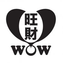旺財及圖