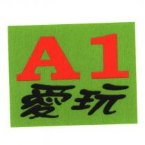 A1 愛玩