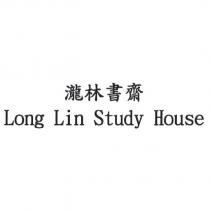 瀧林書齋 Long Lin Study House