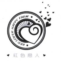 紅色戀人商標及圖