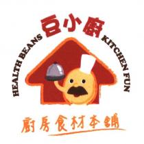 豆小廚 廚房食材本舖 HEALTH BEANS KITCHEN FUN 及圖
