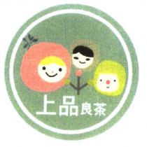 上品良茶及圖