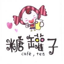 糖罐子 cafe, tea 及圖