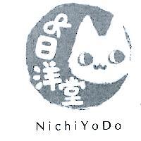 日洋堂及圖 NICHI YO DO