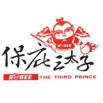 保庇三太子 B+風火輪圖 BEE THE THIRD PRINCE 及三太子半身像圖