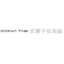 ICONIA TAB 宏碁平板電腦