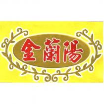金蘭陽及圖