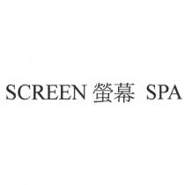 SCREEN 螢幕 SPA