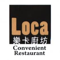 Loca 樂卡廚坊 Convenient Restaurant 及圖
