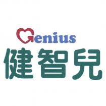 健智兒