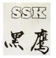 黑鷹 SSK