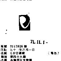 LD 字圖樣 