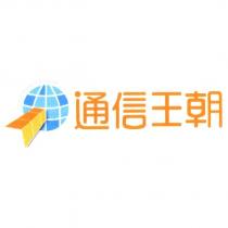 通信王朝 your new choice 及圖
