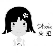 朵拉 Dhola 及圖
