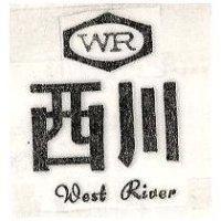 西川及圖 WEST RIVER 