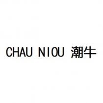 潮牛 CHAU NIOU