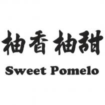 柚香柚甜 Sweet Pomelo