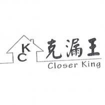 克漏王 Closer King KC 及圖