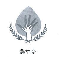 農益多及圖