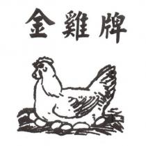 金雞牌及圖
