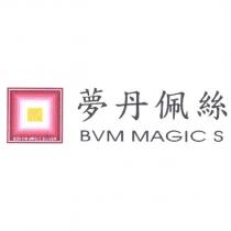 BOVYM MAGIC SILVER 夢丹佩絲 BVM MAGIC S