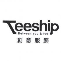 Teeship 創意服飾 Between you & tee.