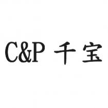 C&P 千寶