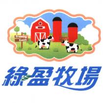 綠盈牧場及圖